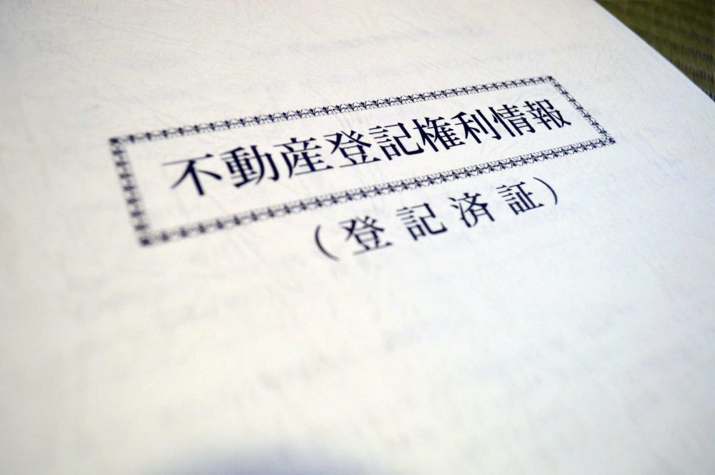 登記地積と課税時期における実際の面積が異なる場合